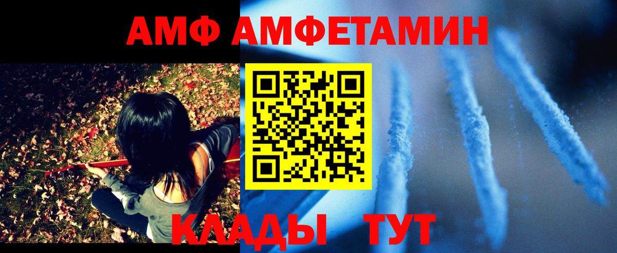 Амфетамин Розовый Маркс
