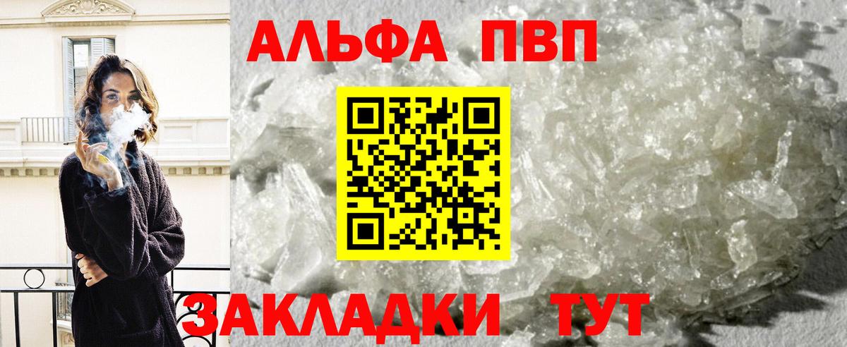A PVP Соль Маркс