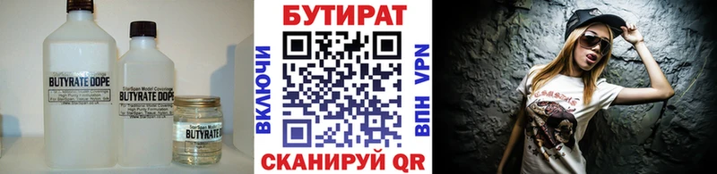 Бутират 1.4BDO Маркс