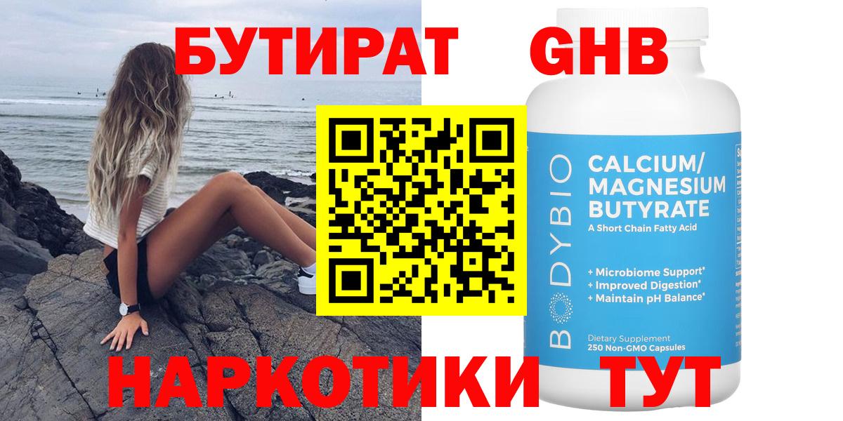 Бутират бутик  Бутират  Маркс  Вход с VPN 