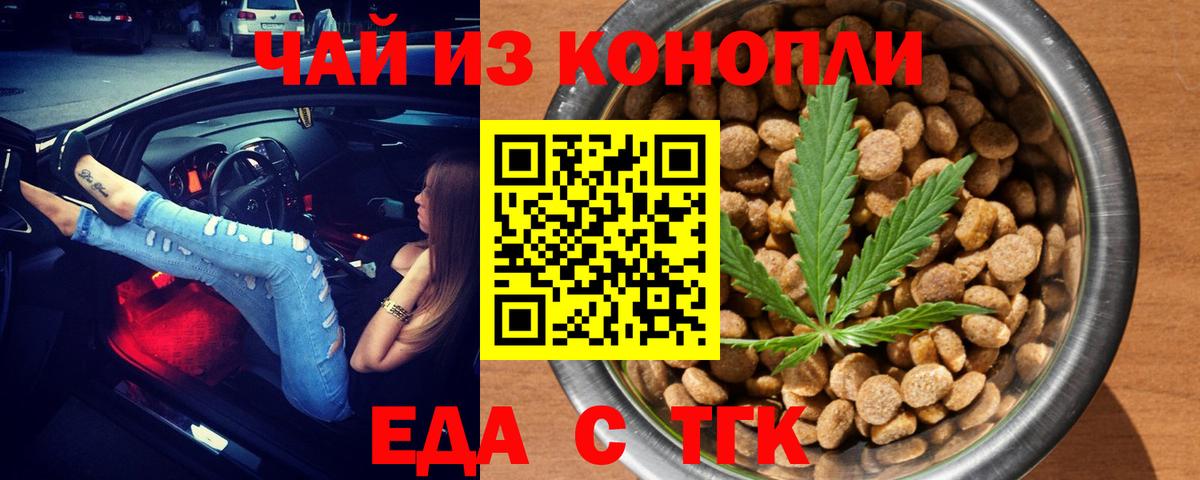 Маркс  Cannafood марихуана  Вход с VPN 
