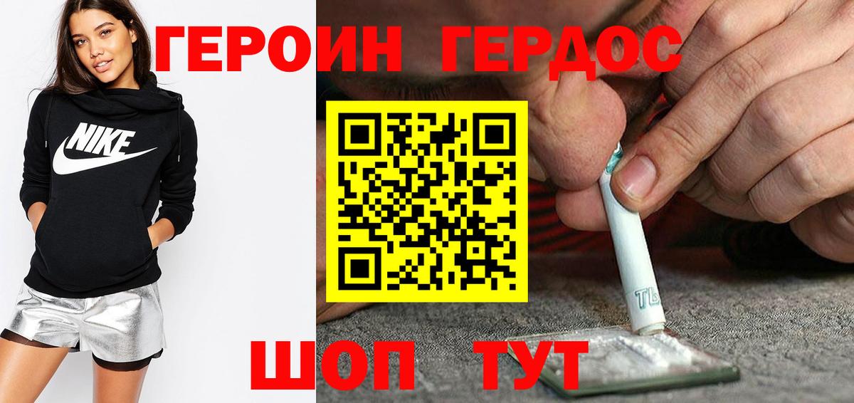ГЕРОИН хмурый  Вход с VPN  Героин  Маркс 