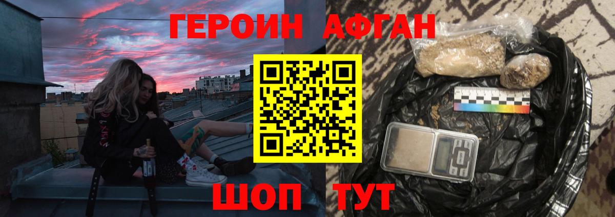 ГЕРОИН герыч Маркс