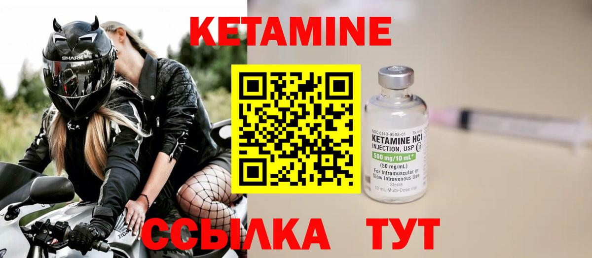 Кетамин VHQ Маркс