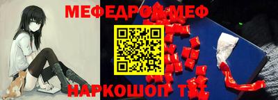 MESCALINE Ачхой-Мартан