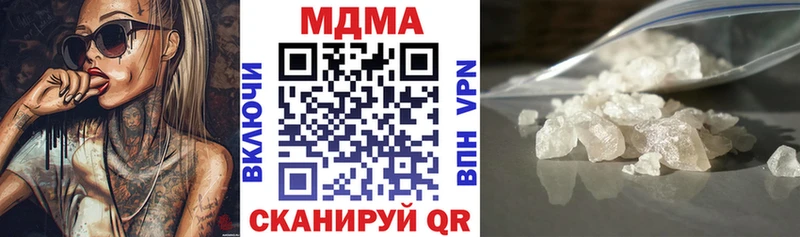 MDMA молли  купить наркоту  блэк спрут ТОР  Маркс 