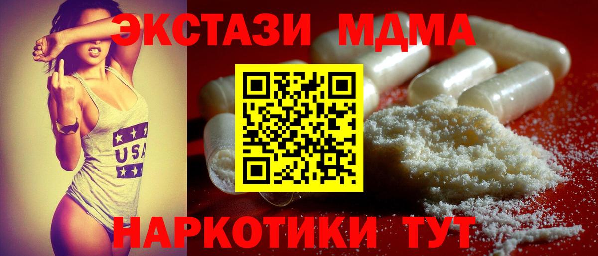 MDMA VHQ  Вход с VPN  MDMA  Маркс 