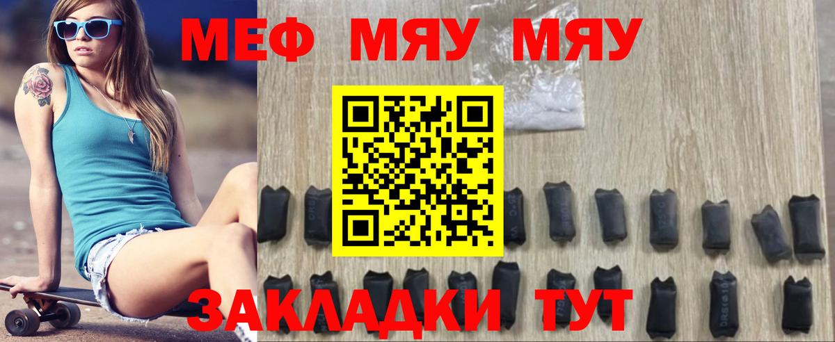 Меф мяу мяу кристаллы Маркс