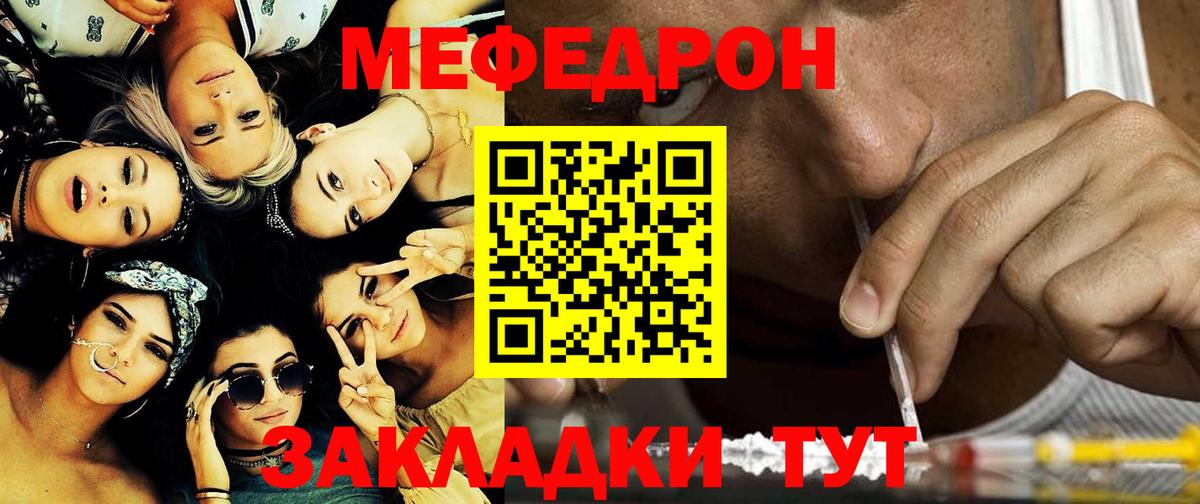 МЕФ мяу мяу  Меф VHQ  Маркс  МЯУ-МЯУ  Вход с VPN 