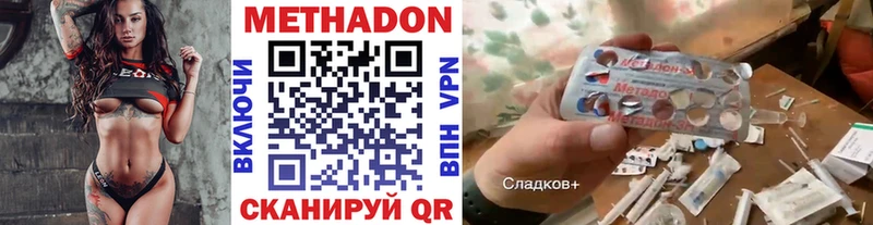 что такое наркотик  Маркс  Метадон methadone 
