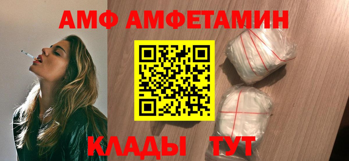 Метамфетамин Декстрометамфетамин 99.9%  МЕТАМФЕТАМИН  Маркс  Вход с VPN 