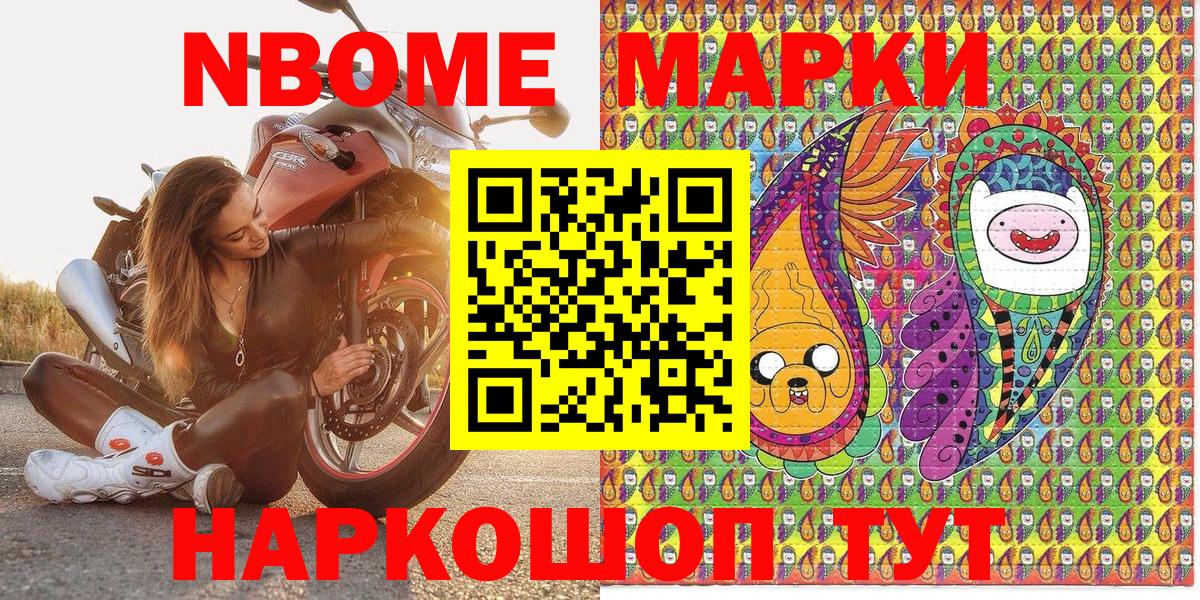 Маркс  Наркотические марки 1,8мг  Вход с VPN 