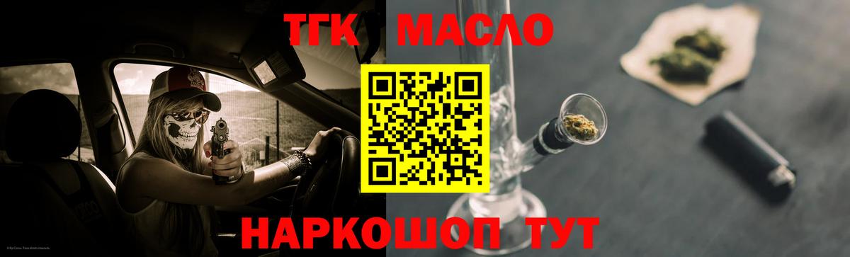 Маркс  ТГК гашишное масло  Вход с VPN 